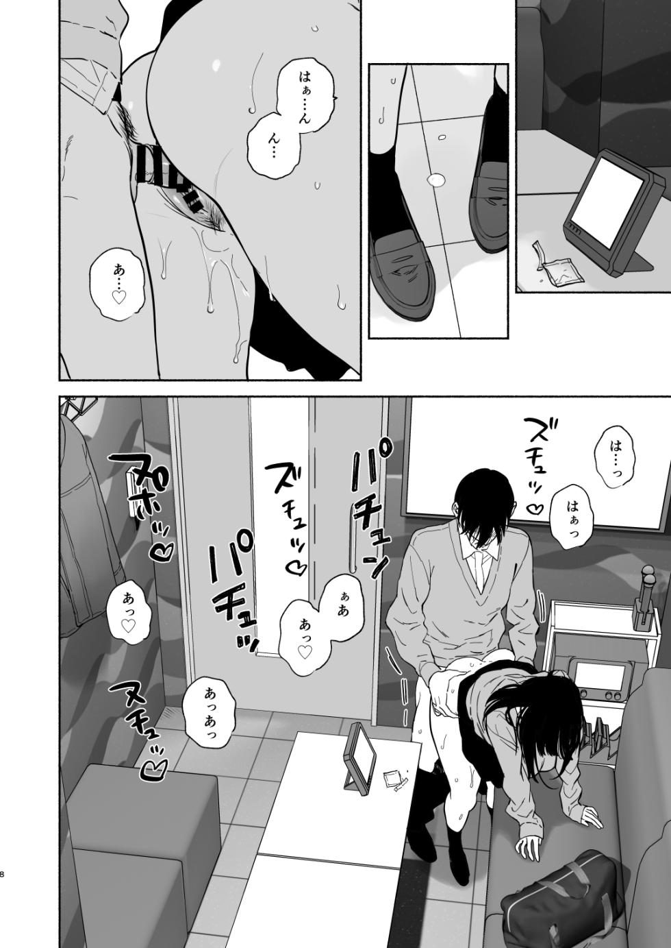 [Yuzuya (Yuzuha)] Mukuchi na Tosho Iin to Sex Zuke Fuyuyasumi Hen - Page 7