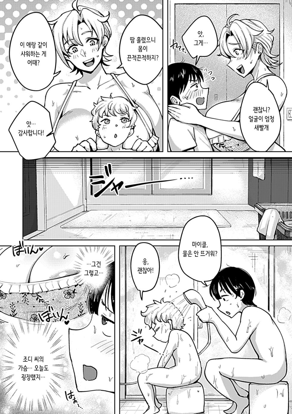 [mumumu] Kinpatsu Kyonyuu Hitozuma Jody-san no EchiEchi Skinship (COMIC GEE vol. 32) [Korean] - Page 4