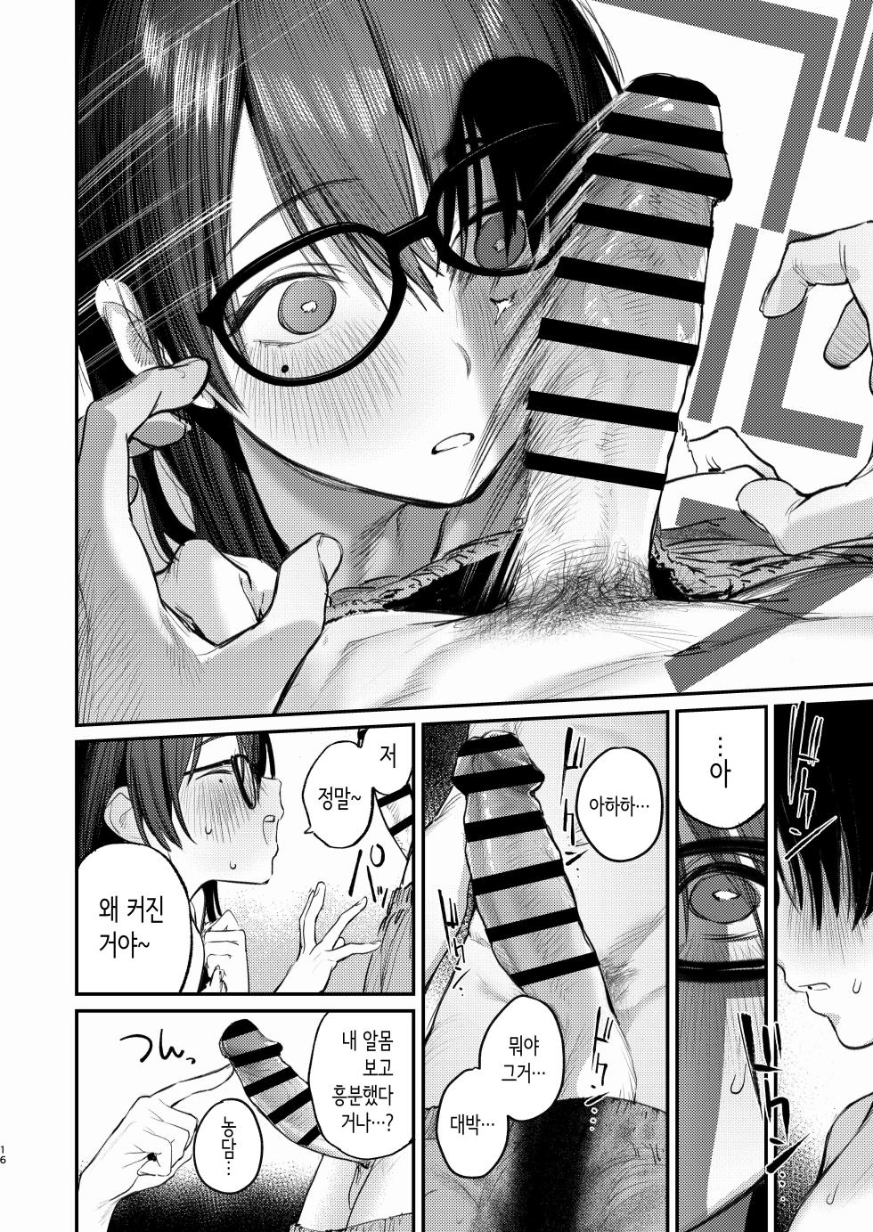 [Momojiru Teien (Momokumo)] Bijutsubu Harem Katsudou Nisshi ~Senpai no Slump Kaishou ni Kyouryoku shitara, Ikioi de 3P suru Koto ni Natta Hanashi~ | 미술부 하렘 활동일지 [Korean] [Digital] - Page 15