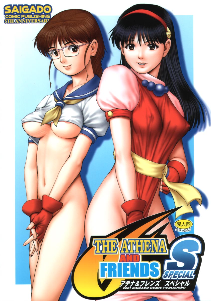 (CR30) [Saigado] THE ATHENA & FRIENDS SPECIAL (King of Fighters) - Page 1