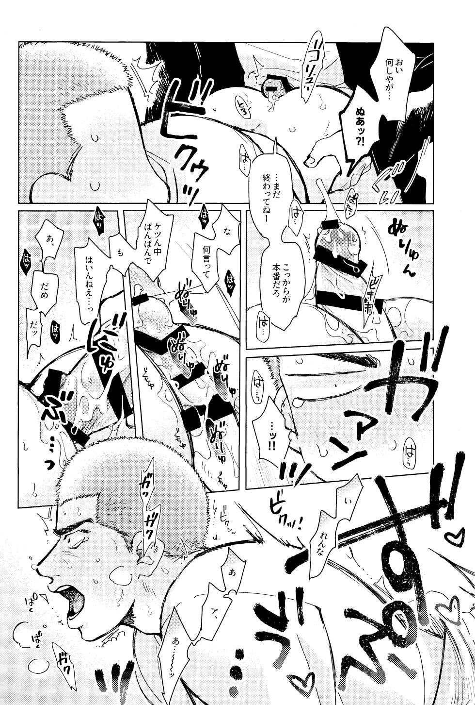 [Amaamezaiku (Hakyo)] Merame love potion (Slam Dunk) - Page 33