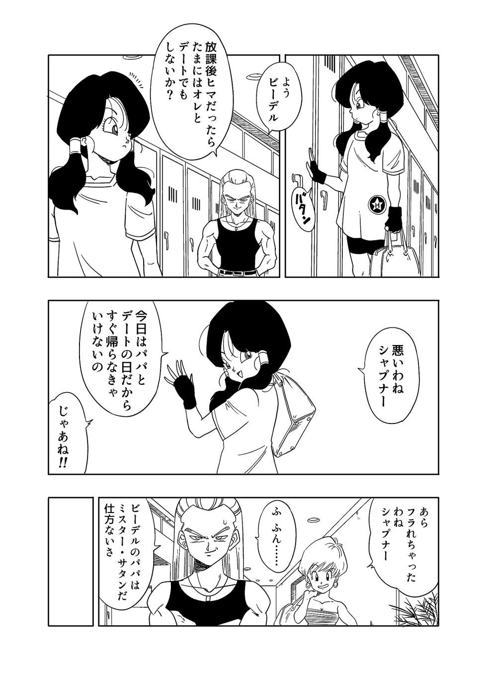 [Old School Academy (Amedama Akihito)] DB-X Satan & Videl Hen (Dragon Ball Z) - Page 10