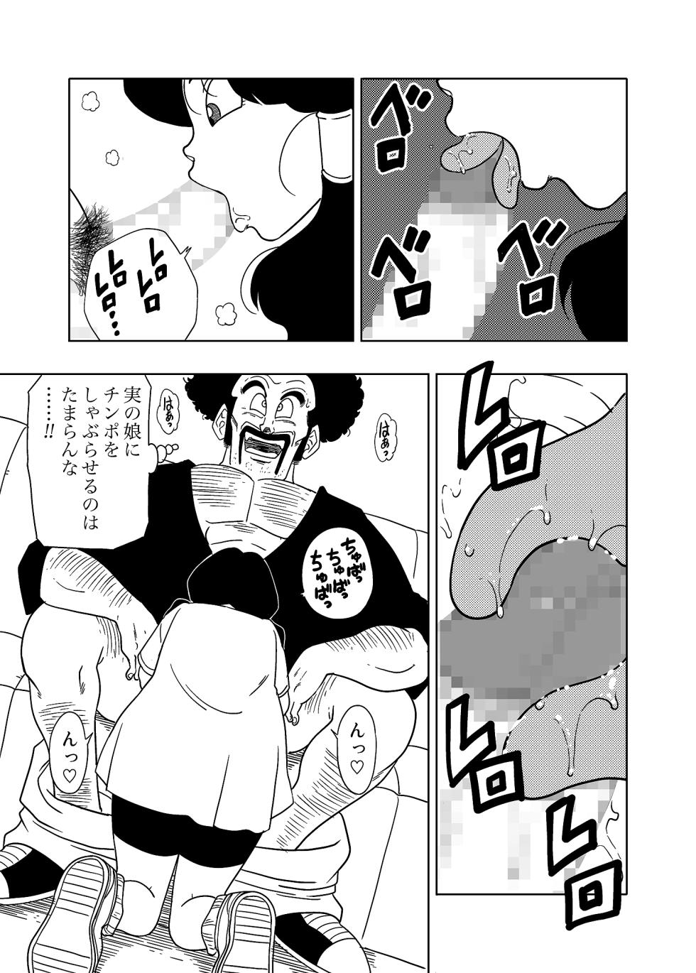 [Old School Academy (Amedama Akihito)] DB-X Satan & Videl Hen (Dragon Ball Z) - Page 13