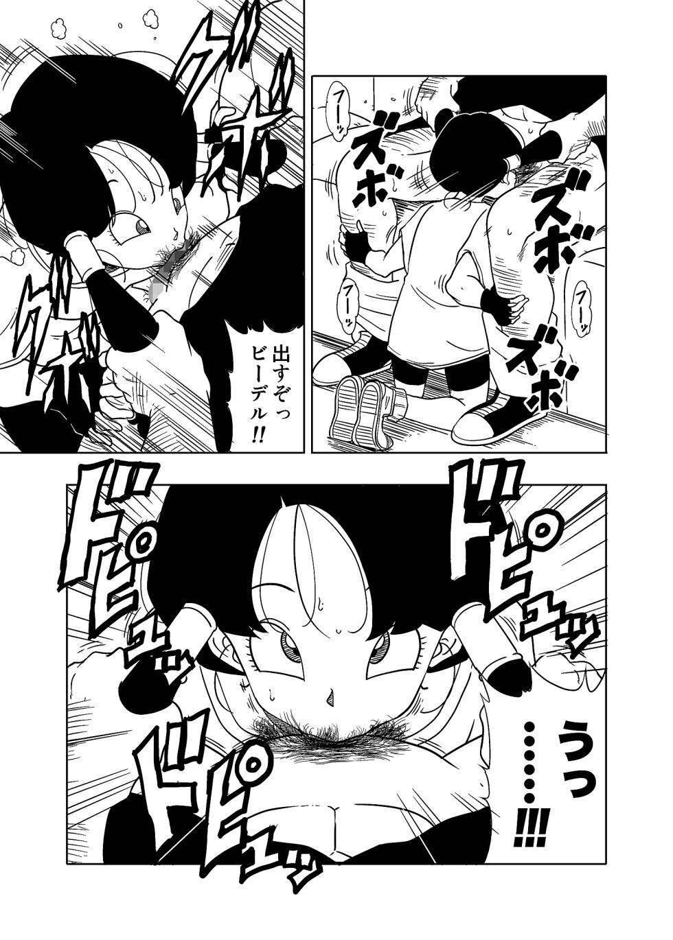 [Old School Academy (Amedama Akihito)] DB-X Satan & Videl Hen (Dragon Ball Z) - Page 14