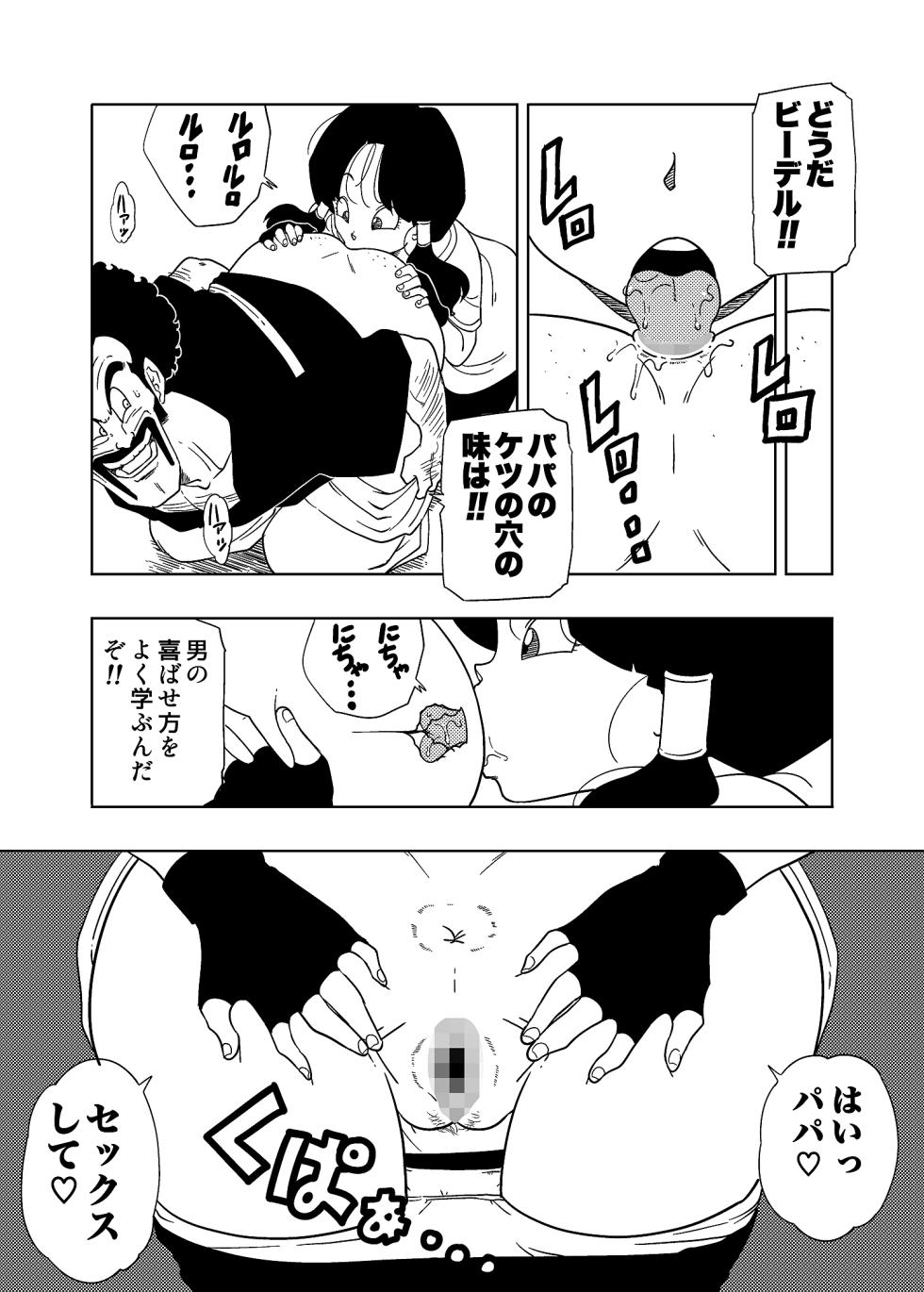 [Old School Academy (Amedama Akihito)] DB-X Satan & Videl Hen (Dragon Ball Z) - Page 20