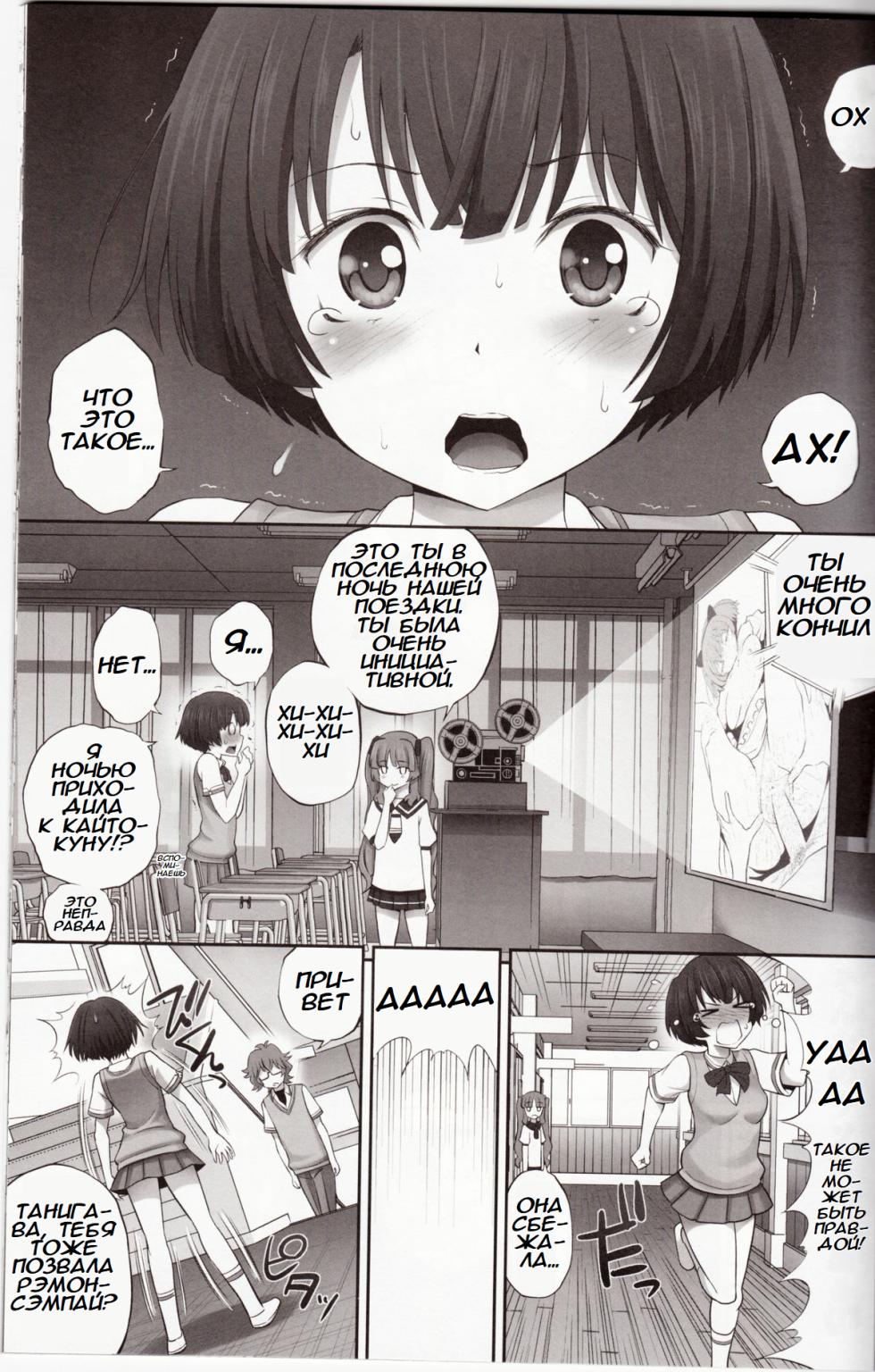 (COMIC1☆6) [Popochichi (Yahiro Pochi)] Kanna chan no Lovematio (Ano Natsu de Matteru) [DirtyRat] [Russian] - Page 6
