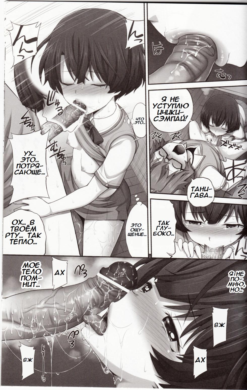 (COMIC1☆6) [Popochichi (Yahiro Pochi)] Kanna chan no Lovematio (Ano Natsu de Matteru) [DirtyRat] [Russian] - Page 14