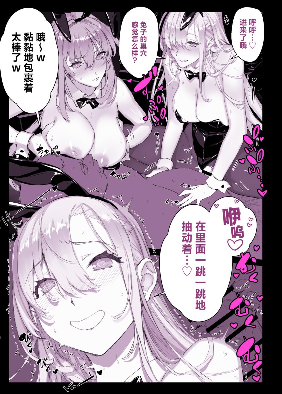 [Studio Himawari (Himukai Kyousuke)] Original Harem Manga [Chinese] [白杨汉化组]  [Digital] - Page 9