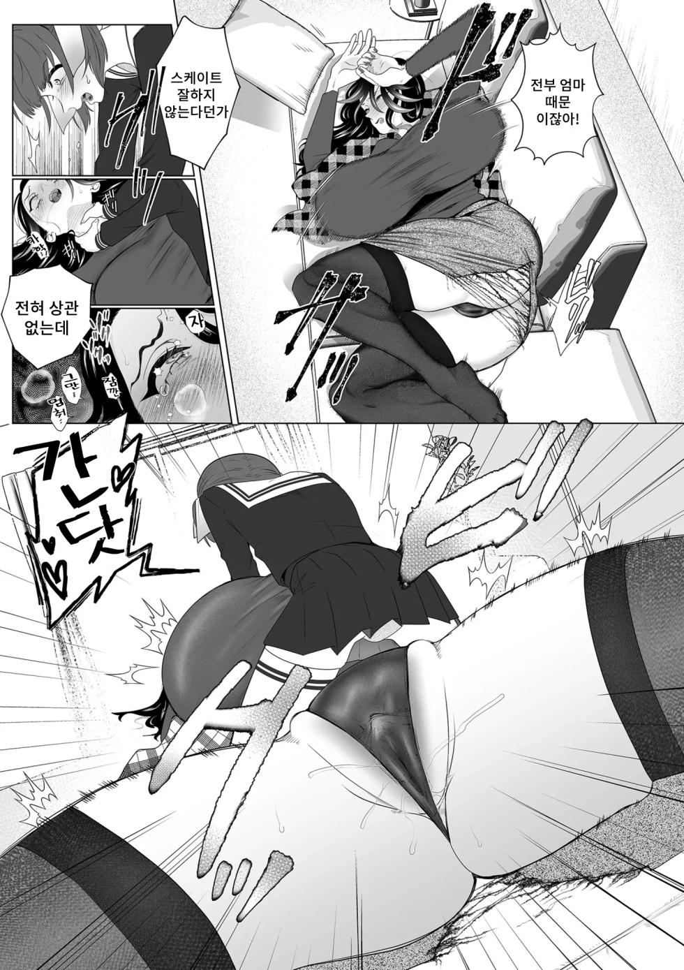 [Serakichi.] Abakarete | 까발려지다 (COMIC Kuriberon DUMA 2025-06 Vol.73) [Korean] - Page 7