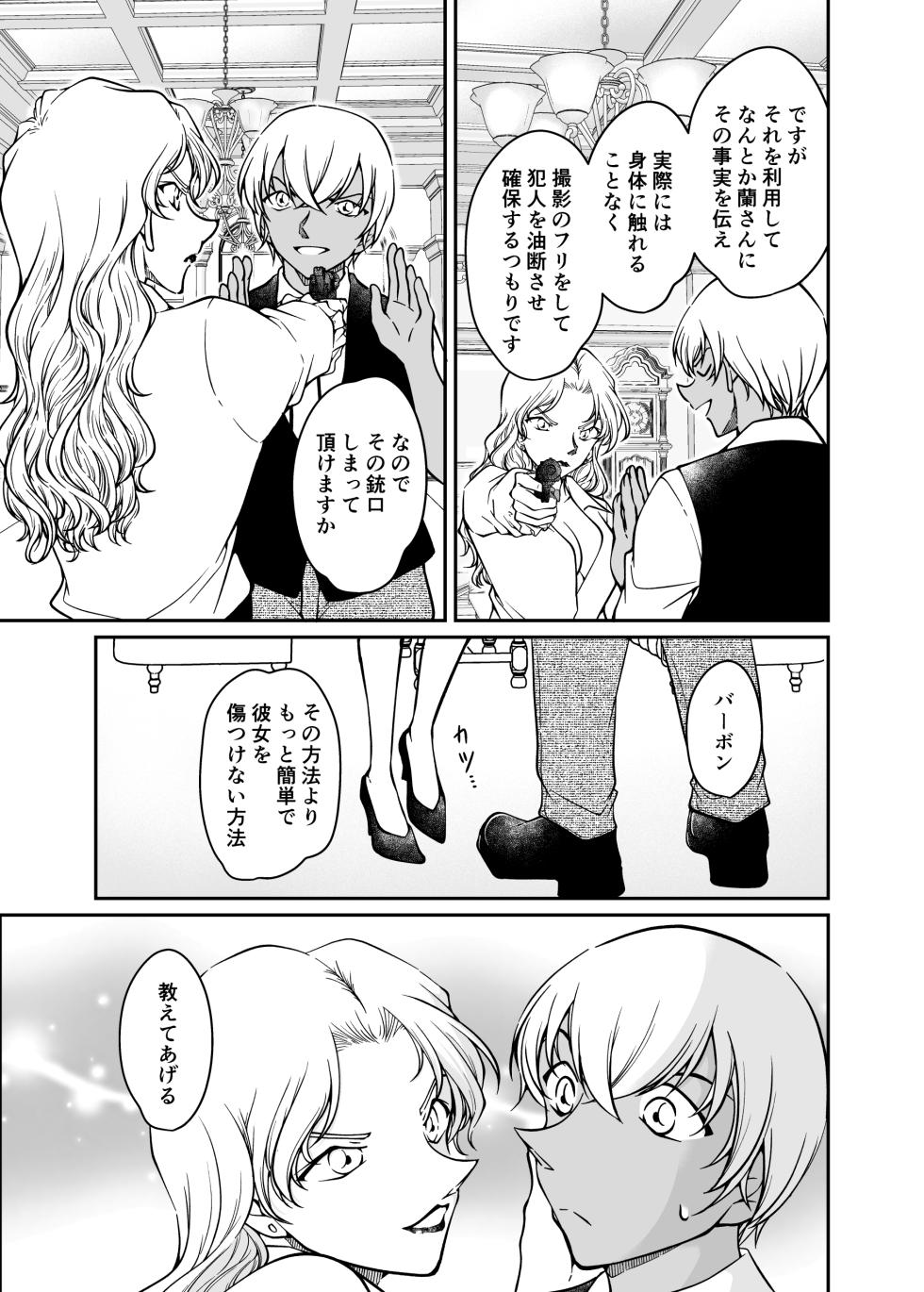 [mysteryfarm (Shiroyagi)] Seigi no tame ni AV satsuei ni go kyōryoku kudasai [itsuwari-hen]  [Digital] - Page 4