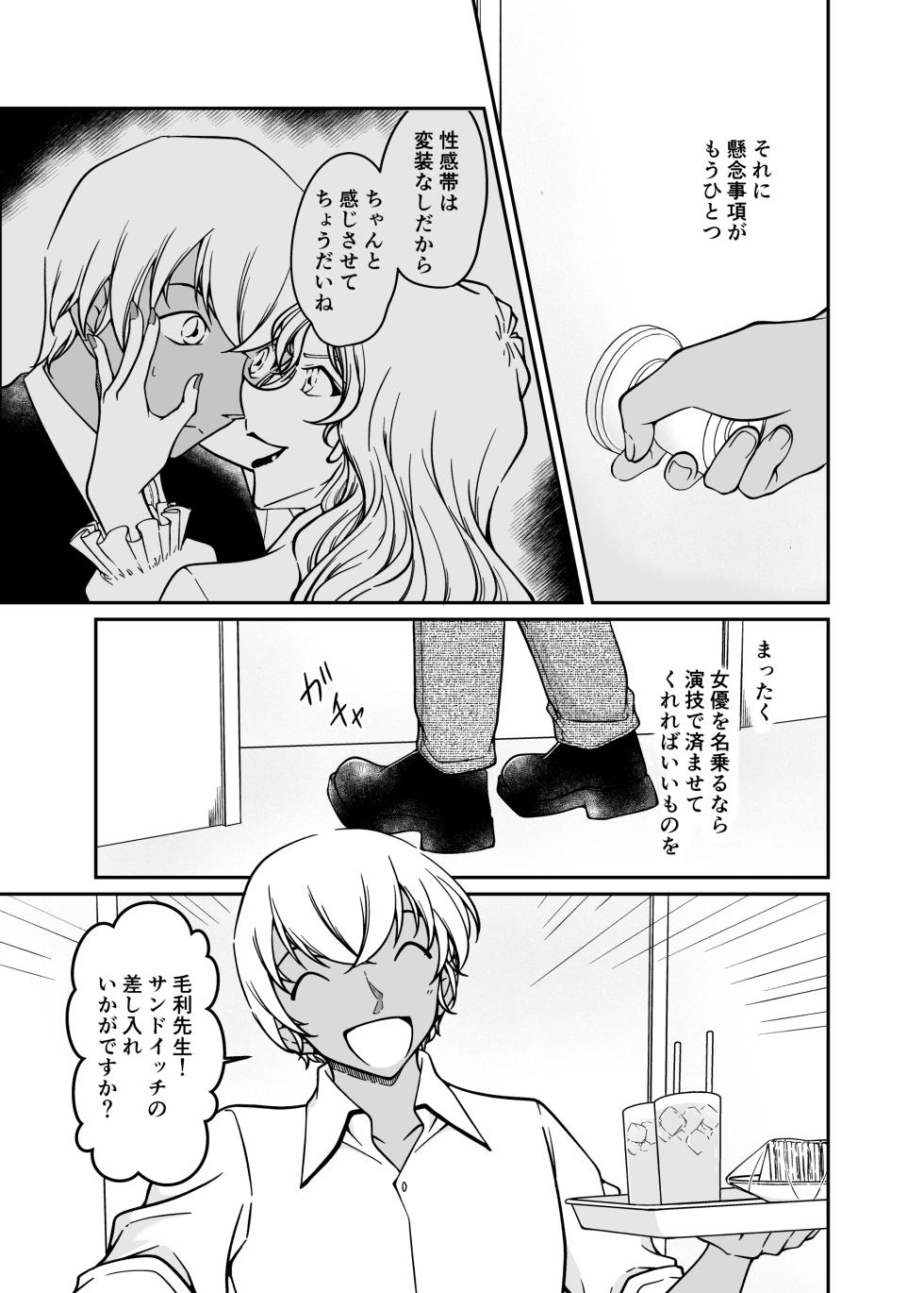 [mysteryfarm (Shiroyagi)] Seigi no tame ni AV satsuei ni go kyōryoku kudasai [itsuwari-hen]  [Digital] - Page 6