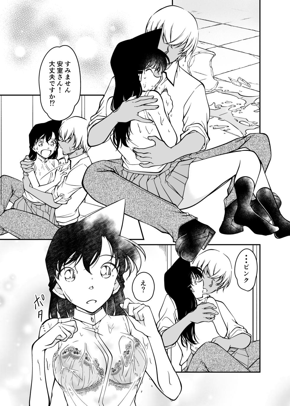 [mysteryfarm (Shiroyagi)] Seigi no tame ni AV satsuei ni go kyōryoku kudasai [itsuwari-hen]  [Digital] - Page 8