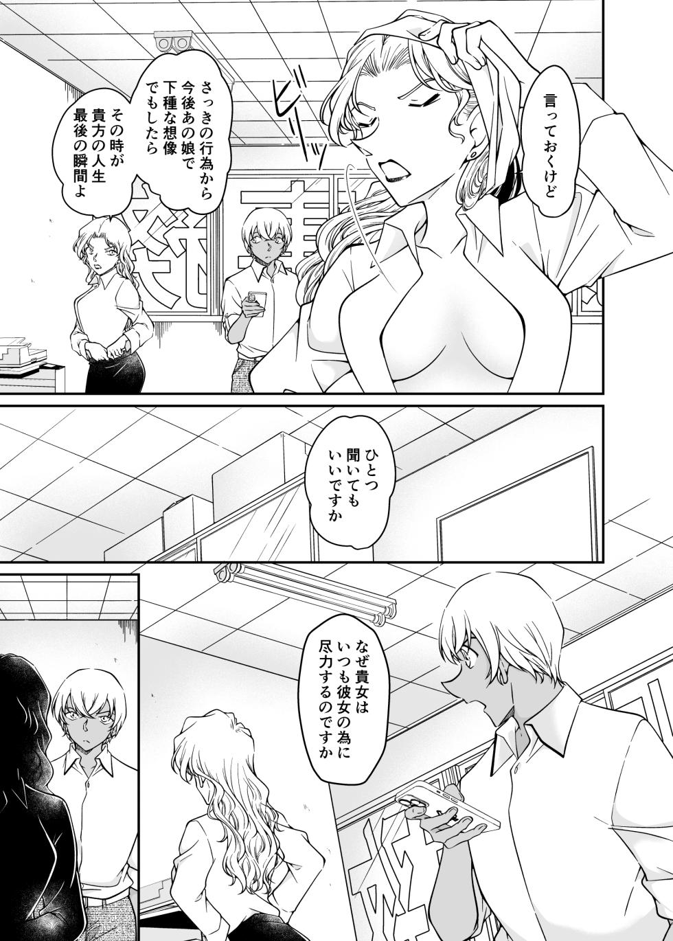 [mysteryfarm (Shiroyagi)] Seigi no tame ni AV satsuei ni go kyōryoku kudasai [itsuwari-hen]  [Digital] - Page 30