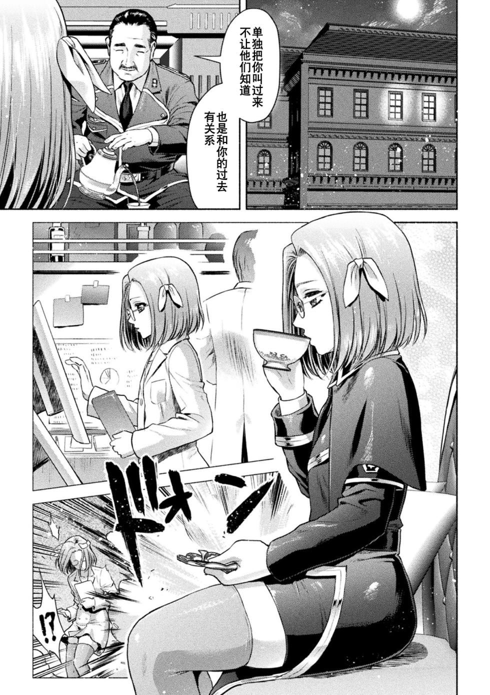 [からすま弐式] 軍属麗奴ツバキ 淫れ散る三戦華 THE COMIC 第1-6話 [Chinese] [逃亡者×真不可视汉化组] [Digital] - Page 11