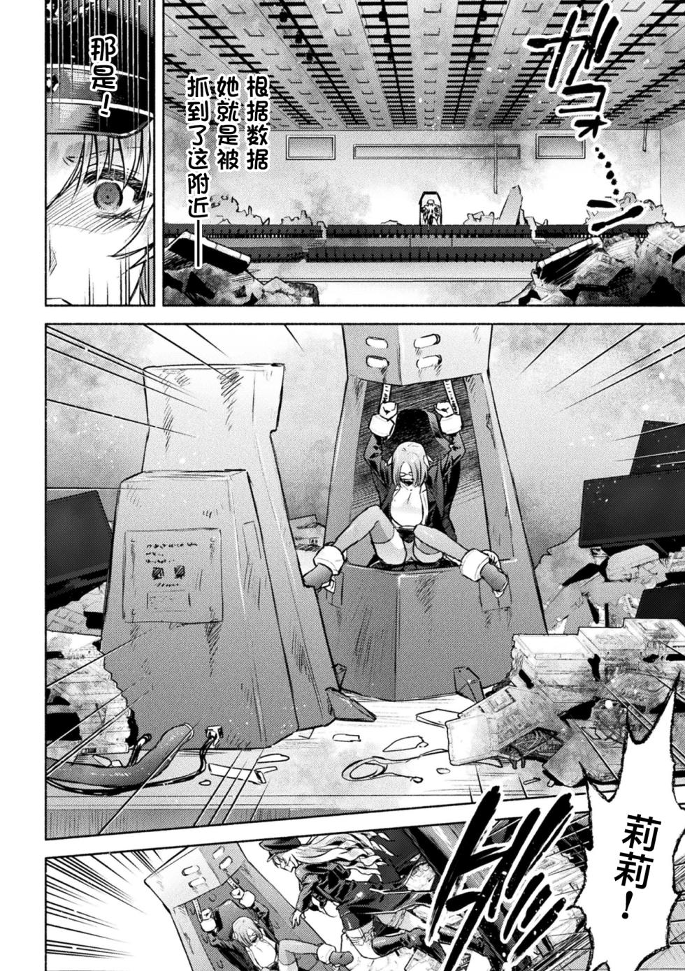 [からすま弐式] 軍属麗奴ツバキ 淫れ散る三戦華 THE COMIC 第1-6話 [Chinese] [逃亡者×真不可视汉化组] [Digital] - Page 36