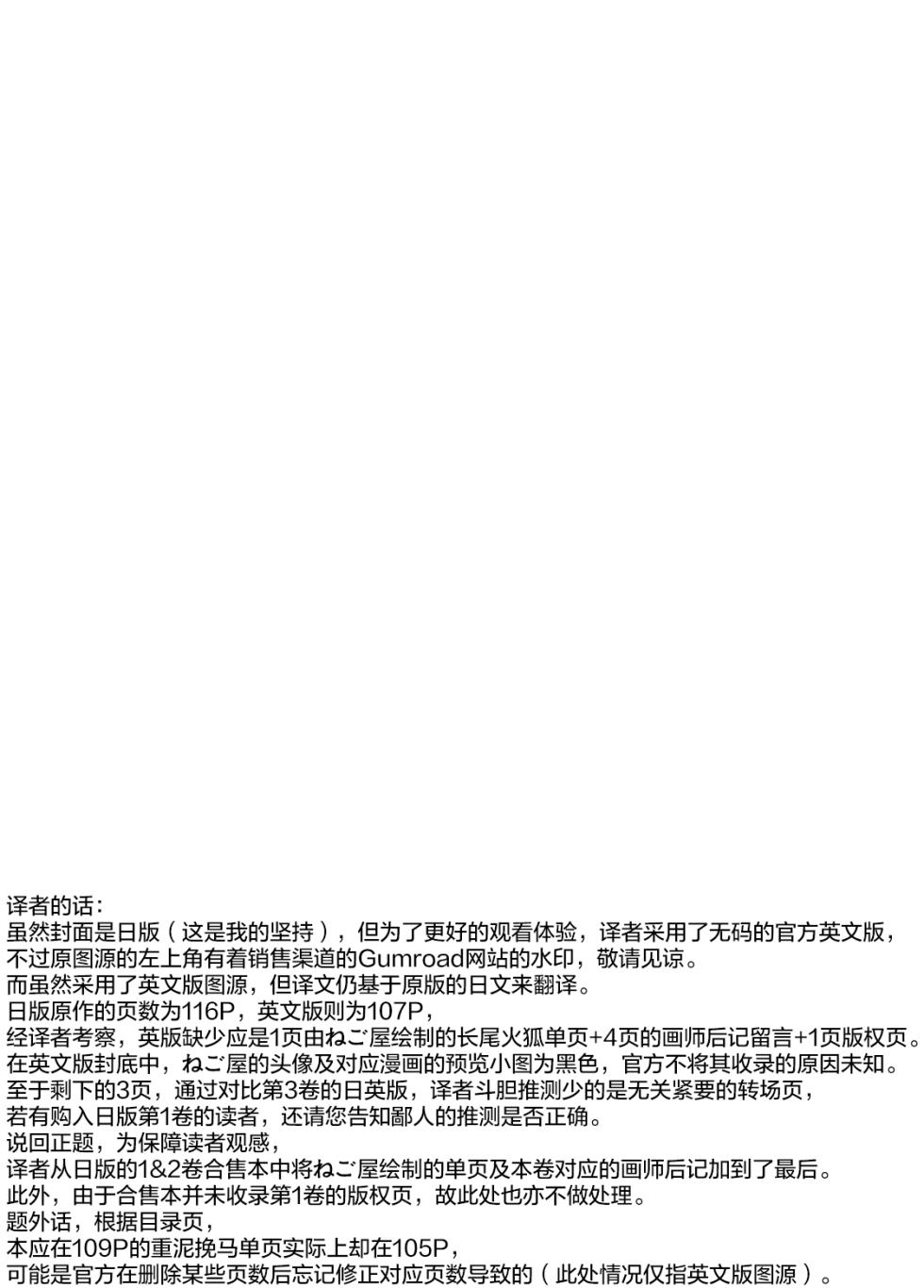 (Kansai Kemoket 7) [KAWAZOKO (Various)] 宝〇梦堕于快乐♂ (Pokémon) [Chinese] [一般通过杂食动物汉化] [Digital] - Page 3