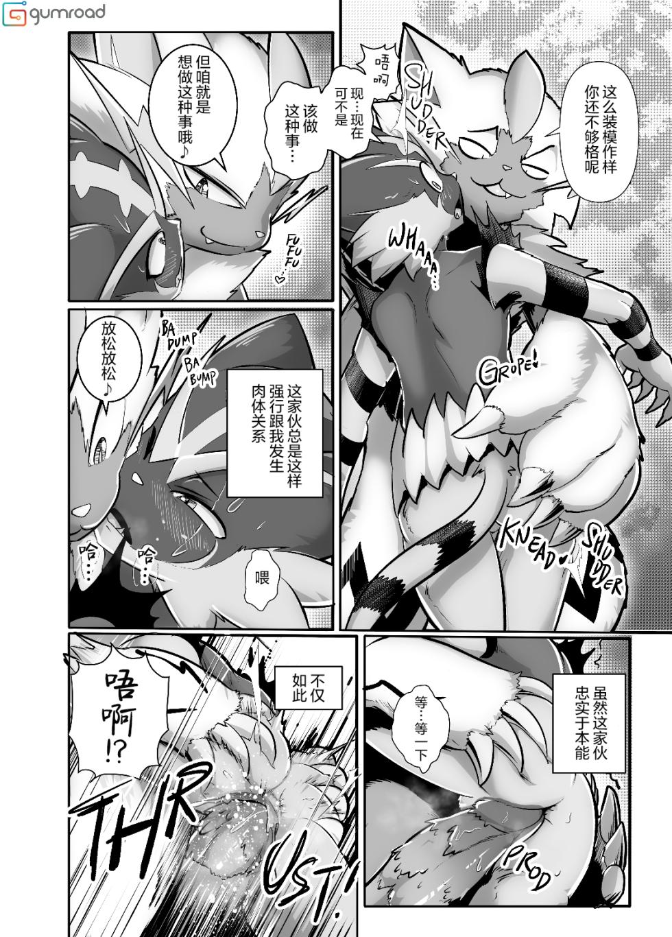(Kansai Kemoket 7) [KAWAZOKO (Various)] 宝〇梦堕于快乐♂ (Pokémon) [Chinese] [一般通过杂食动物汉化] [Digital] - Page 7