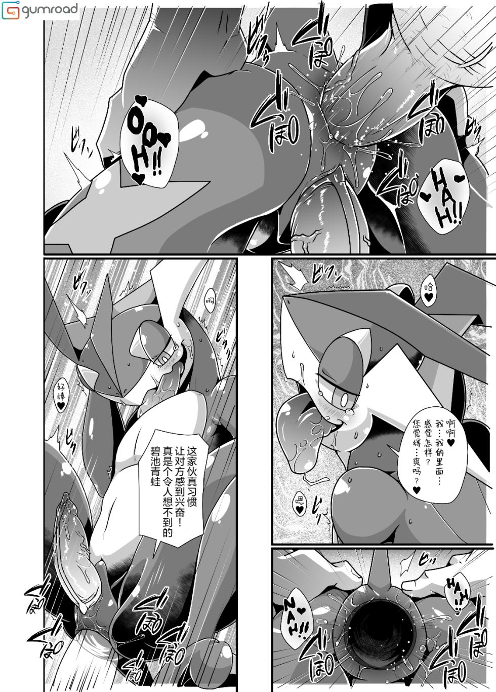 (Kansai Kemoket 7) [KAWAZOKO (Various)] 宝〇梦堕于快乐♂ (Pokémon) [Chinese] [一般通过杂食动物汉化] [Digital] - Page 31