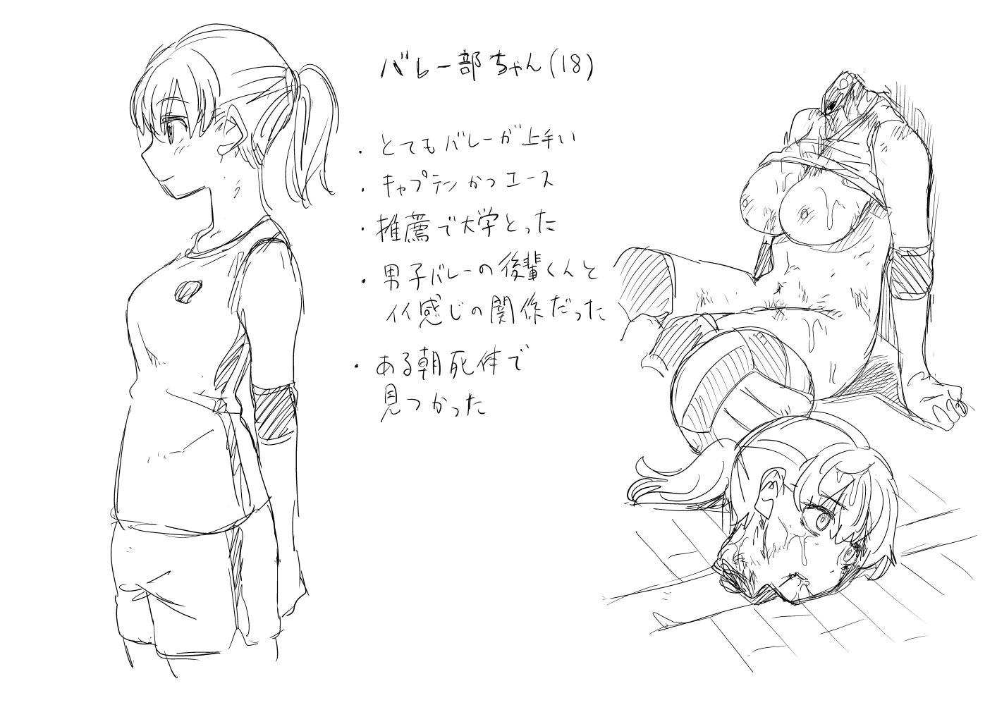 [首切り] 『シスターちゃん』他 短編・一枚絵まとめ - Page 5
