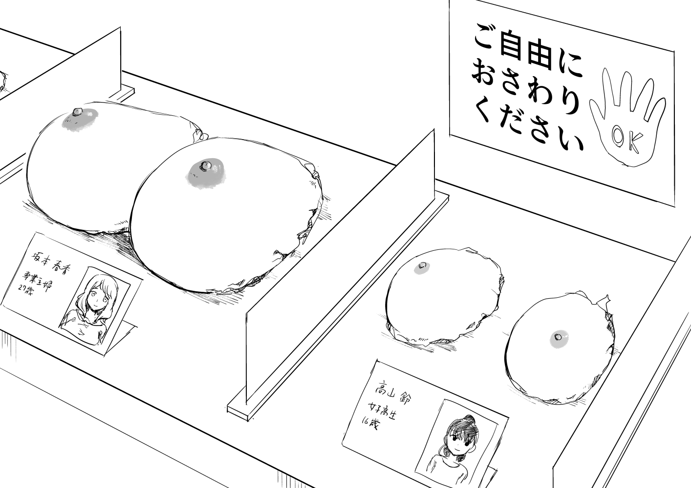 [首切り] 『シスターちゃん』他 短編・一枚絵まとめ - Page 13