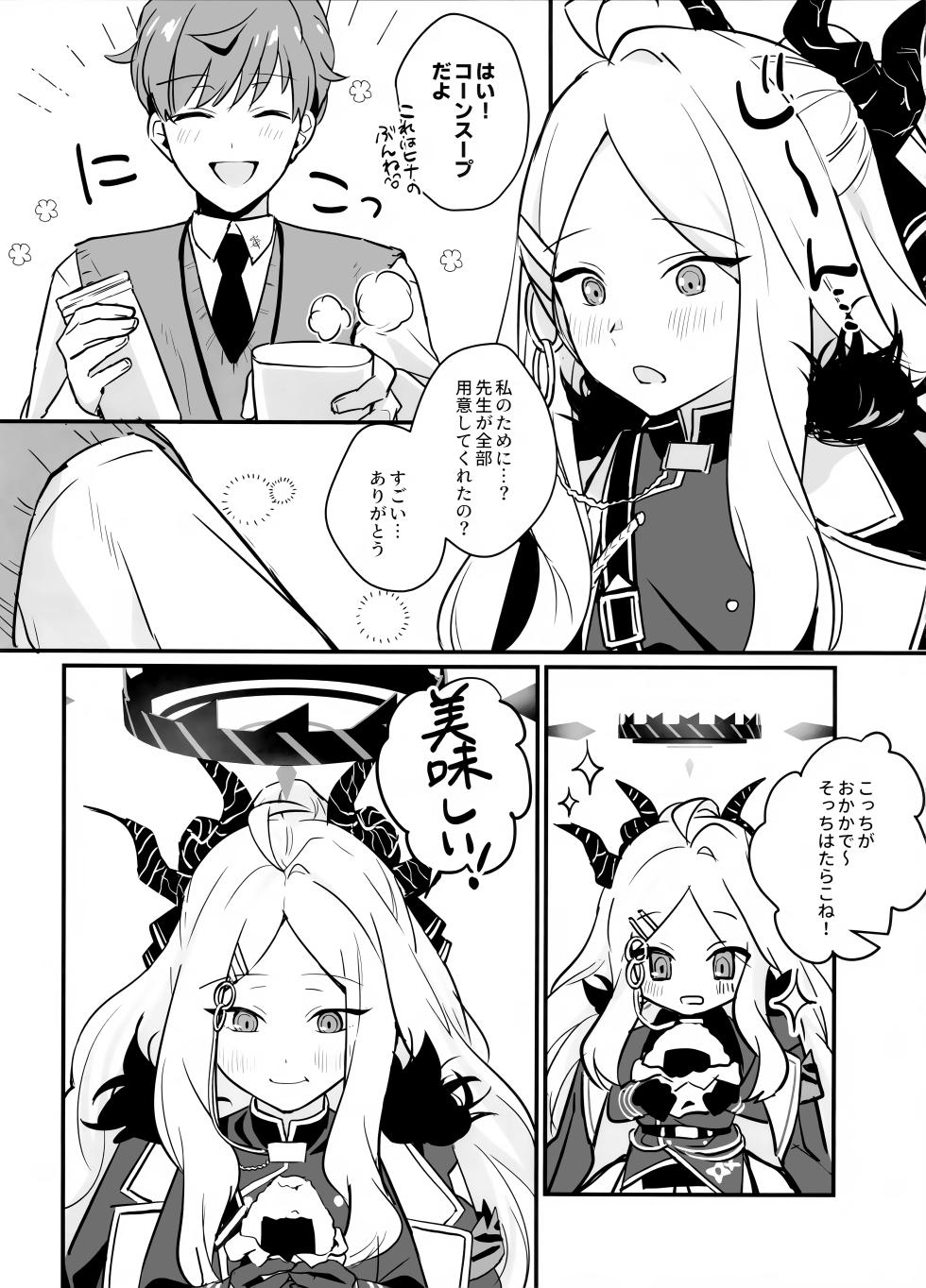 (COMIC1☆26) [Bukimi no Tanigoto Aishitai (Sentimental Hayashi)] Hoshikage ni Milk o Tokaseba (Blue Archive) - Page 16