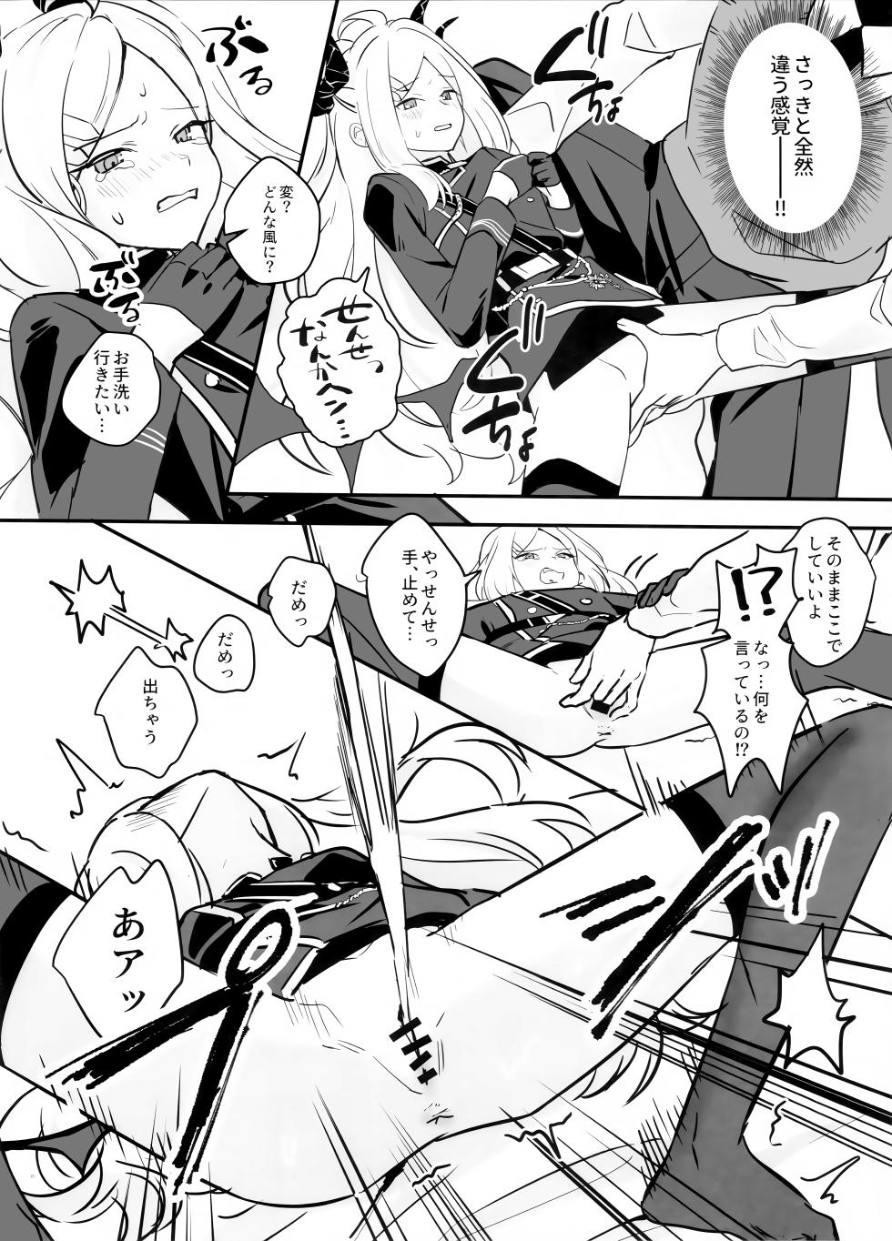 (COMIC1☆26) [Bukimi no Tanigoto Aishitai (Sentimental Hayashi)] Hoshikage ni Milk o Tokaseba (Blue Archive) - Page 28