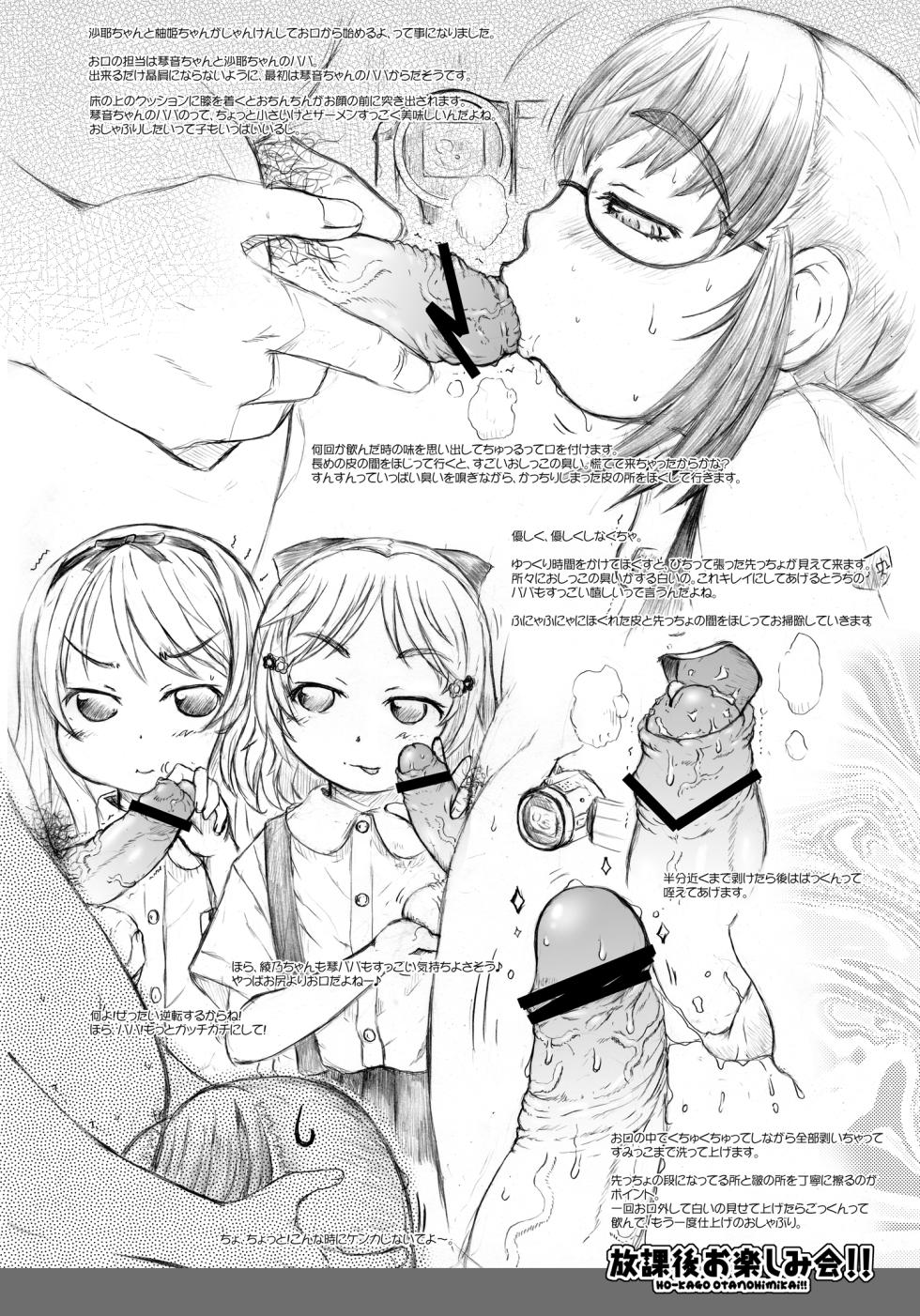 [Omoshiro Burger (Tokuda Shinnosuke)] Houkago Otanoshimikai!! - Page 5