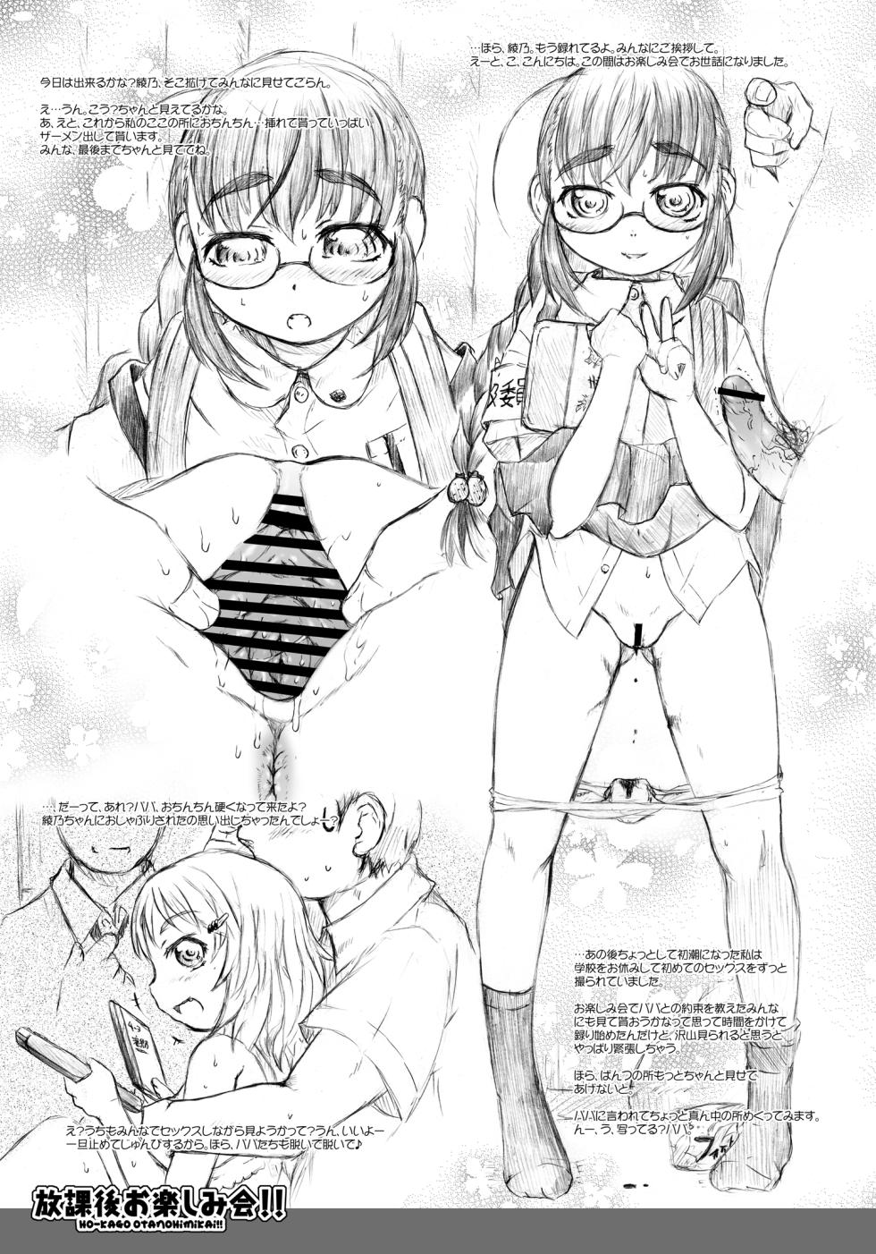 [Omoshiro Burger (Tokuda Shinnosuke)] Houkago Otanoshimikai!! - Page 12