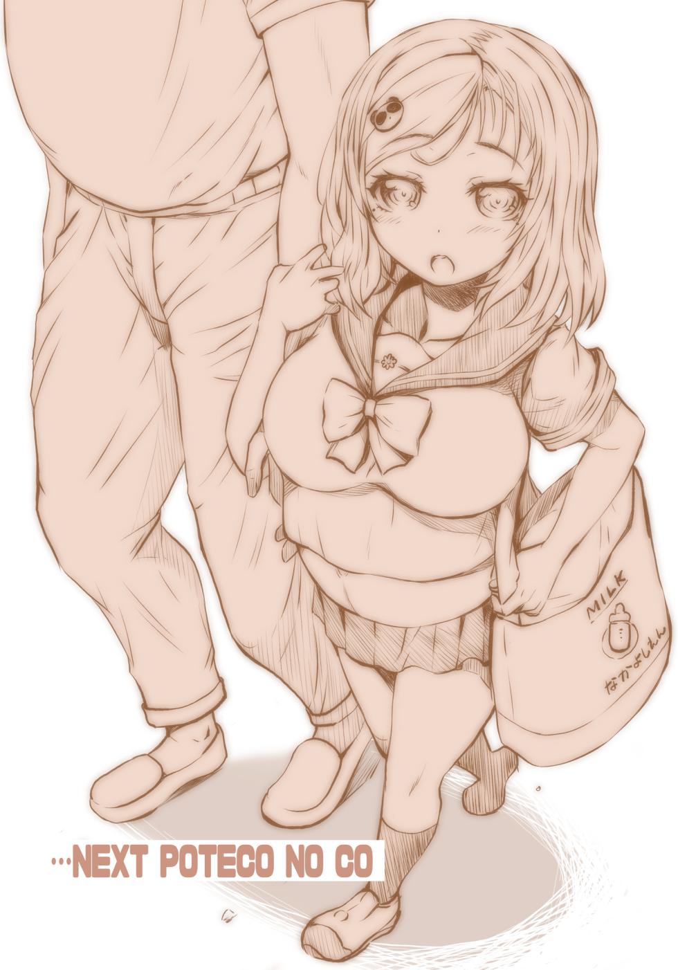 [Omoshiro Burger (Tokuda Shinnosuke)] Poteco no Co [Digital] - Page 18