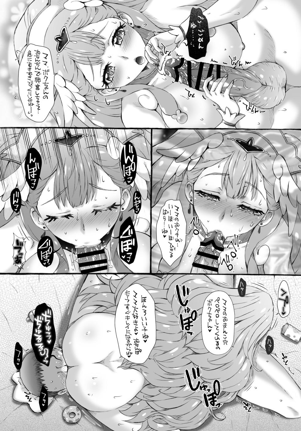 [Omoshiro Burger (Tokuda Shinnosuke)] Babutto HugHug Salon (Hugtto! PreCure) [Digital] - Page 12