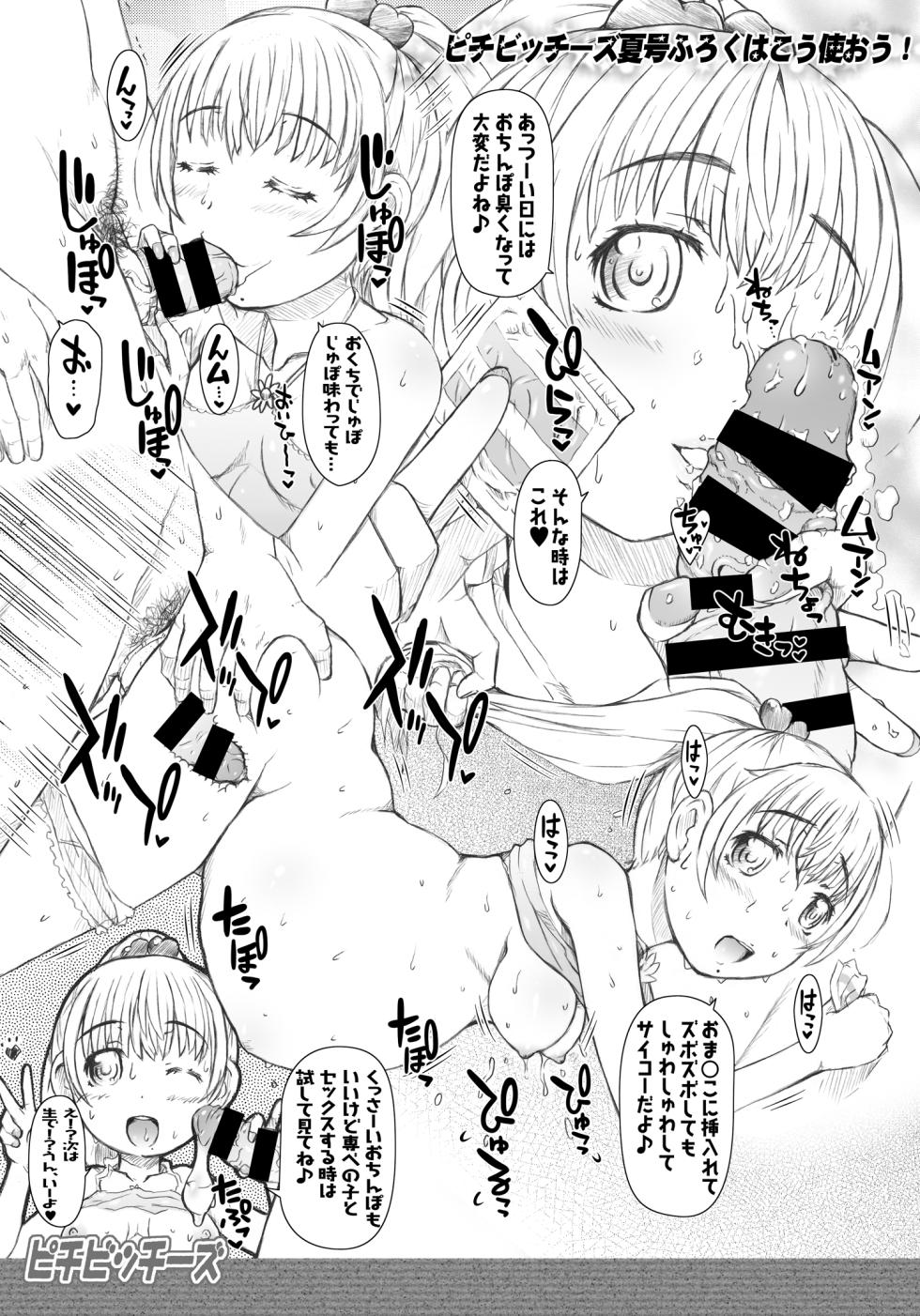 [おもしろバーガー] ピチビッチーズ - Page 10