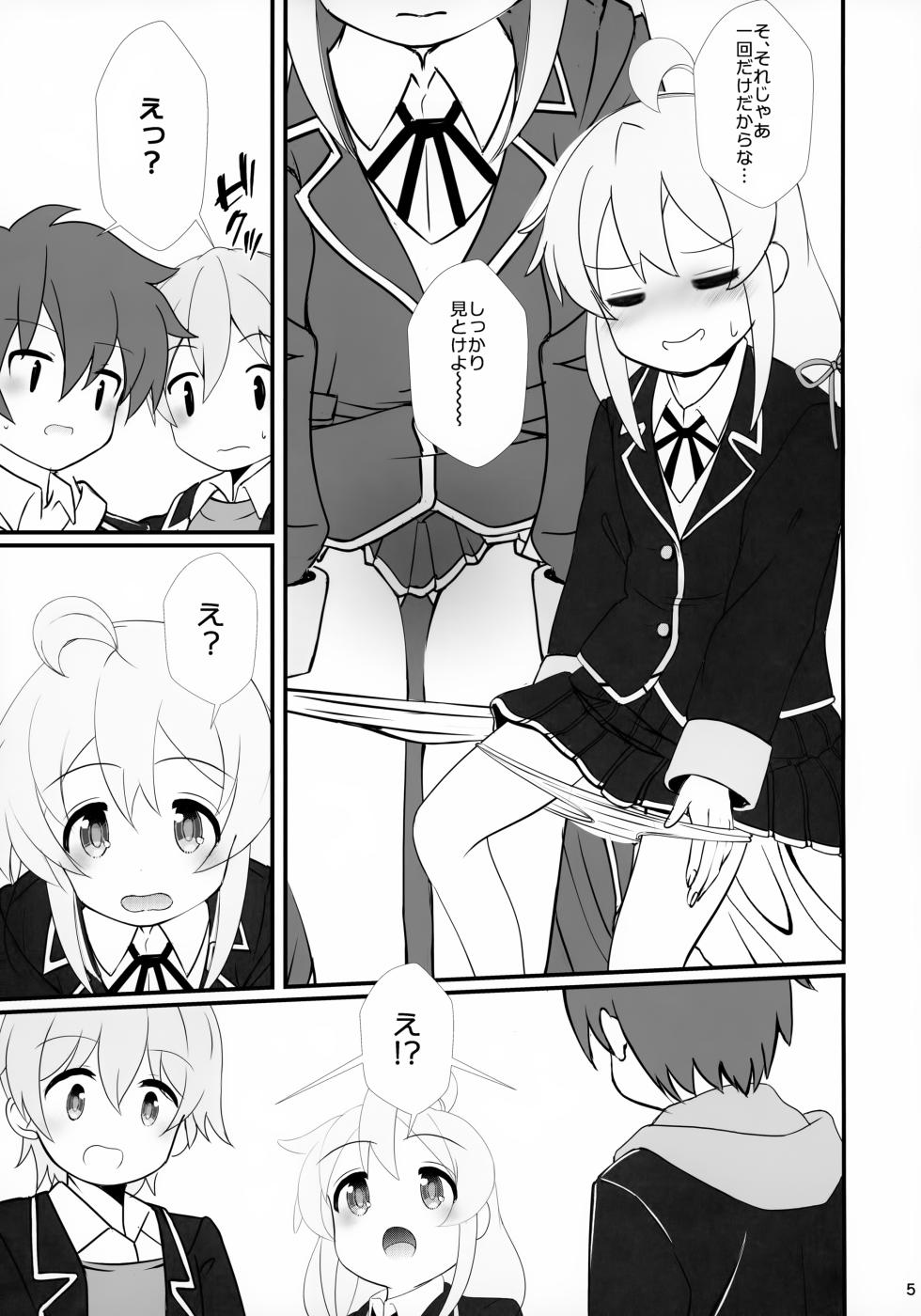 (C105) [Machednia (Sachuma)] Mahiro Challenge! ~Classmate to Hokenshitsu de~ (Onii-chan wa Oshimai!) - Page 5