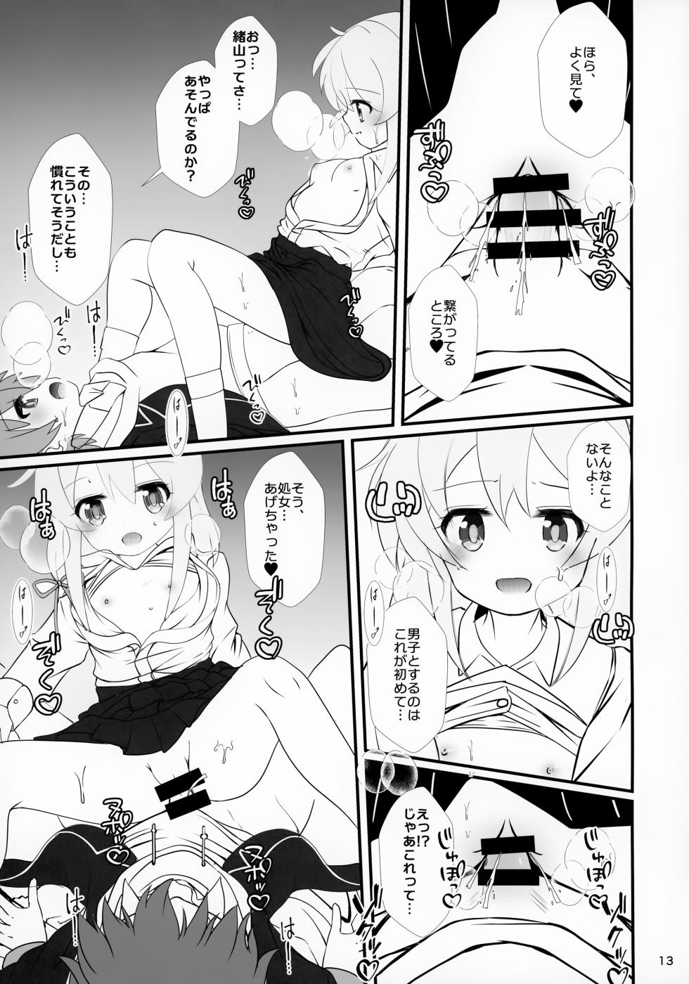 (C105) [Machednia (Sachuma)] Mahiro Challenge! ~Classmate to Hokenshitsu de~ (Onii-chan wa Oshimai!) - Page 13