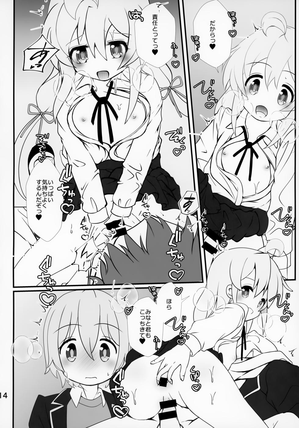 (C105) [Machednia (Sachuma)] Mahiro Challenge! ~Classmate to Hokenshitsu de~ (Onii-chan wa Oshimai!) - Page 14