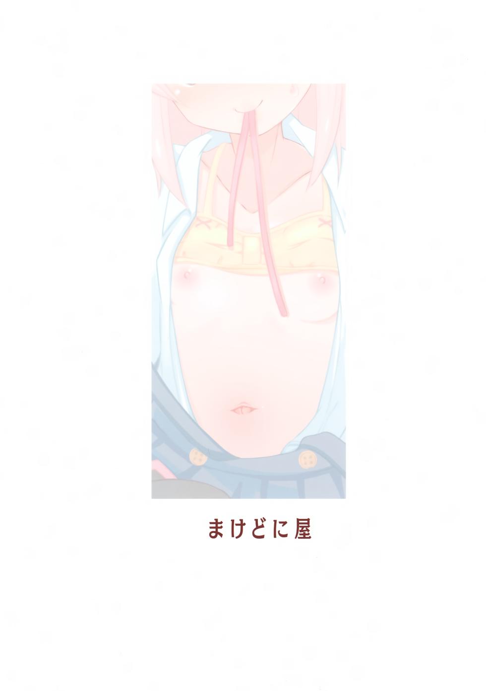 (C105) [Machednia (Sachuma)] Mahiro Challenge! ~Classmate to Hokenshitsu de~ (Onii-chan wa Oshimai!) - Page 19