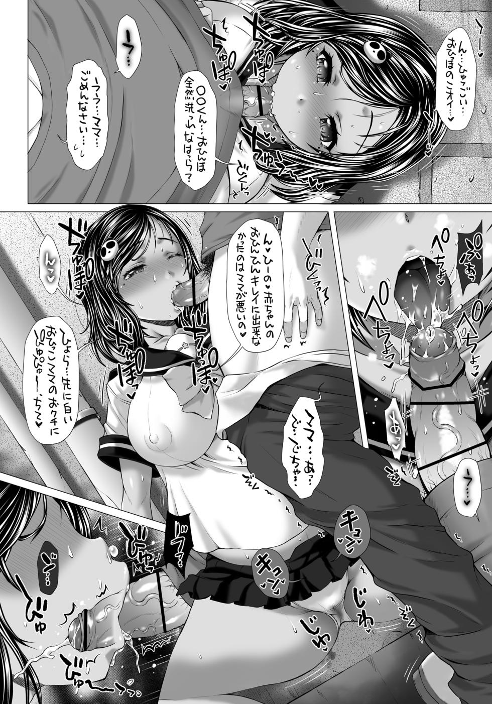 [Omoshiro Burger (Tokuda Shinnosuke)] Poteco no Co 2 [Digital] - Page 3