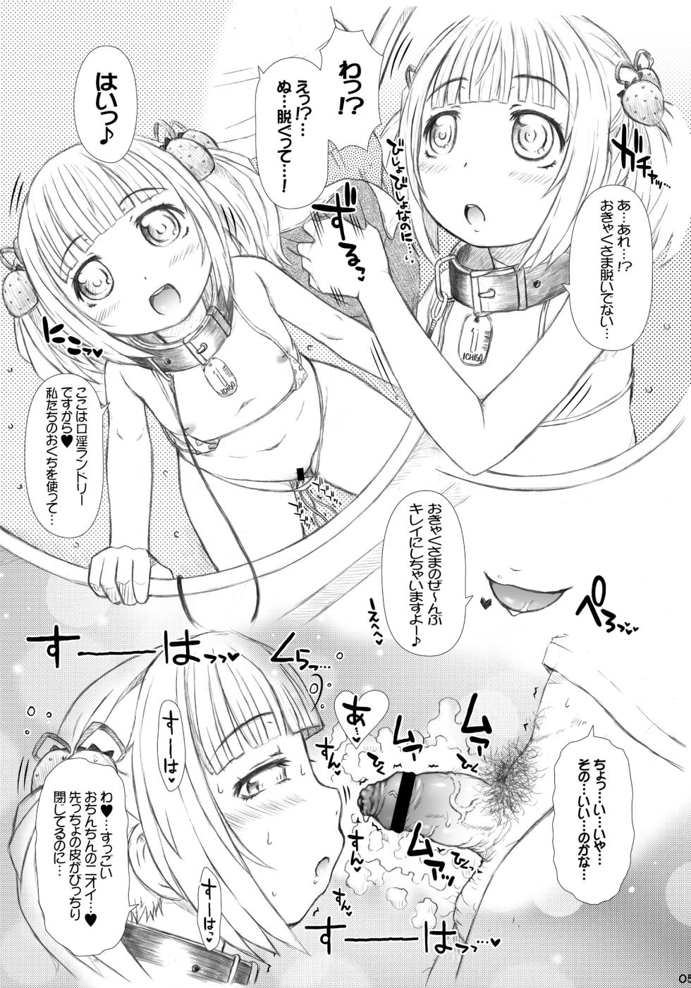 [Omoshiro Burger] CO-IN SPACE - Page 4