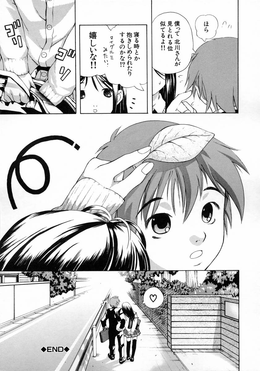 [Sorase Haruyuki] Joshikousei - Girls' School Student - Page 39