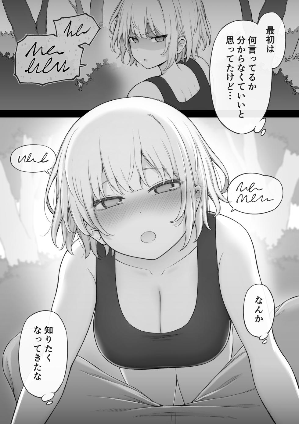[Contllenge] Ikoku no Onna Heishi to Mujintou Seikatsu - Page 17