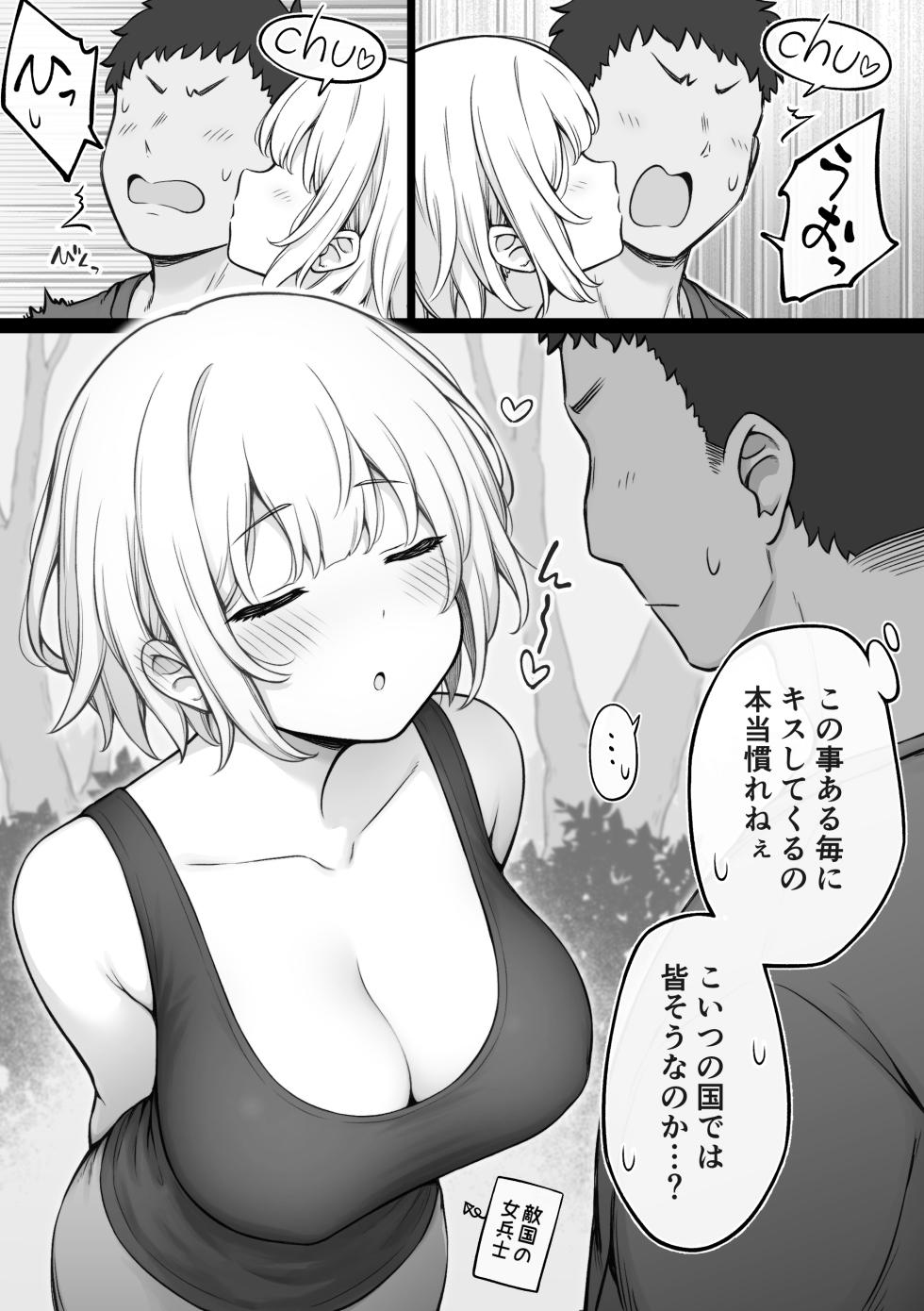 [Contllenge] Ikoku no Onna Heishi to Mujintou Seikatsu - Page 25