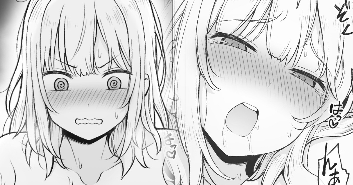 [コントレンジ] いつもの幼馴染じゃなくなった幼馴染⑩ - Page 1