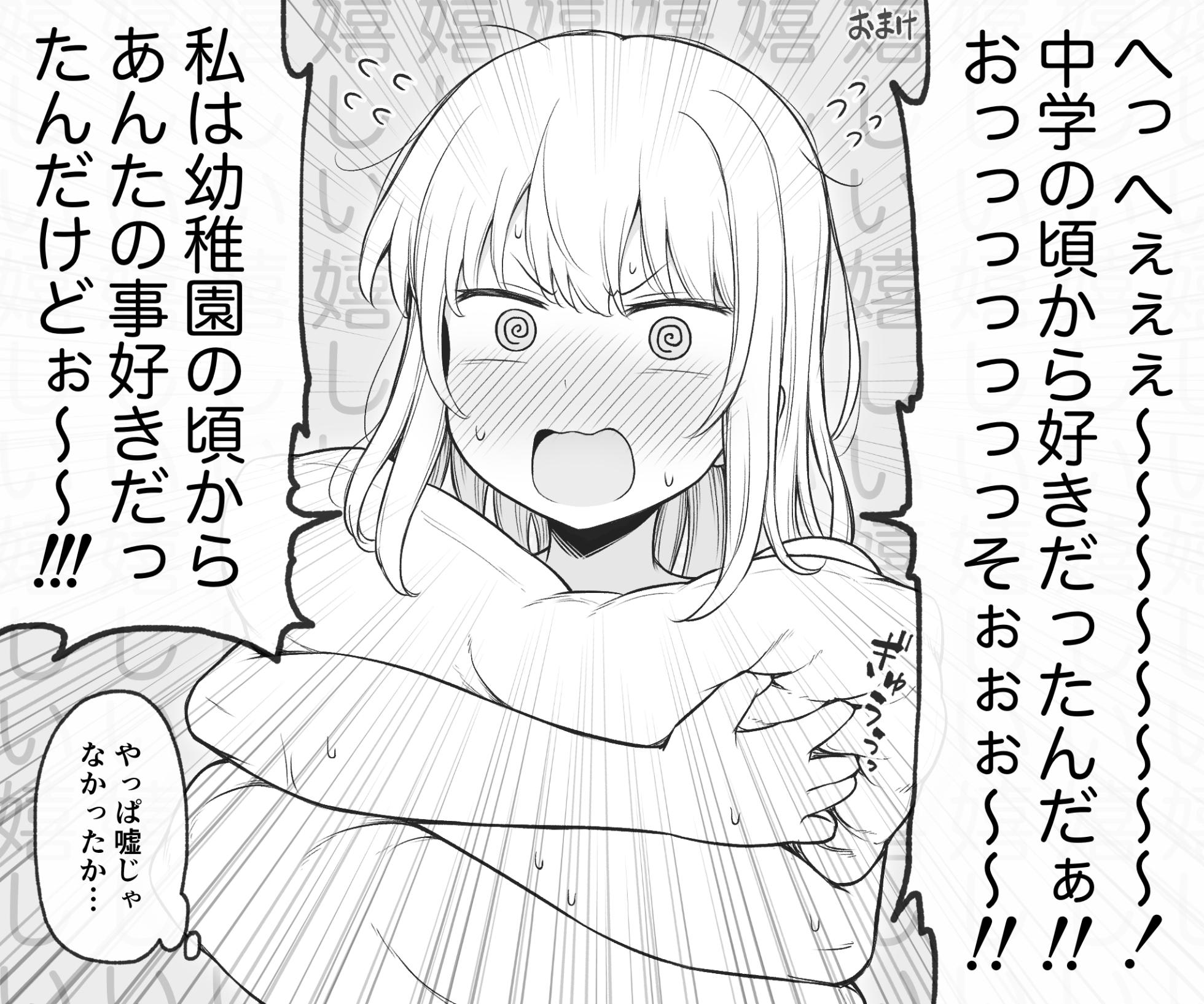 [コントレンジ] いつもの幼馴染じゃなくなった幼馴染⑩ - Page 24