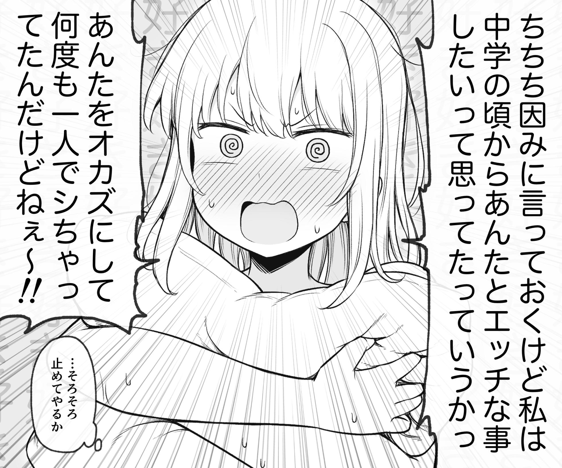 [コントレンジ] いつもの幼馴染じゃなくなった幼馴染⑩ - Page 25