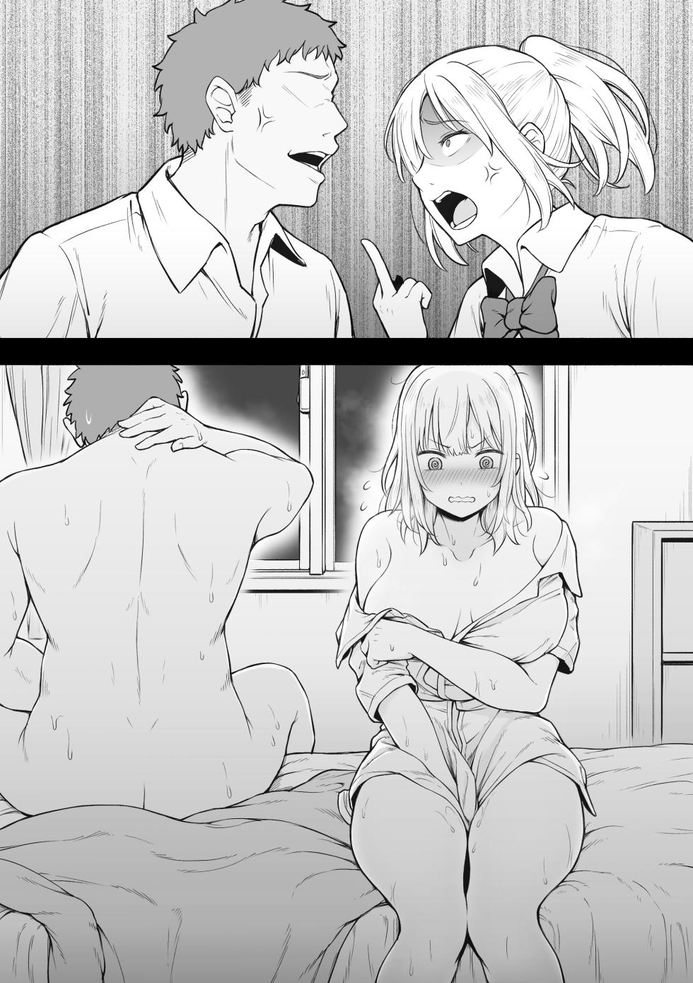 [コントレンジ] いつもの幼馴染じゃなくなった幼馴染⑩ - Page 33