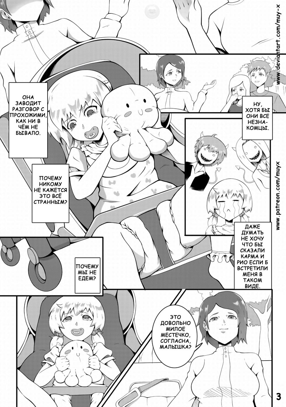 Re-Training Classroom 2 [Класс Пере-Обучения 2] (Muy-X) (original work is incomplete) - Page 4