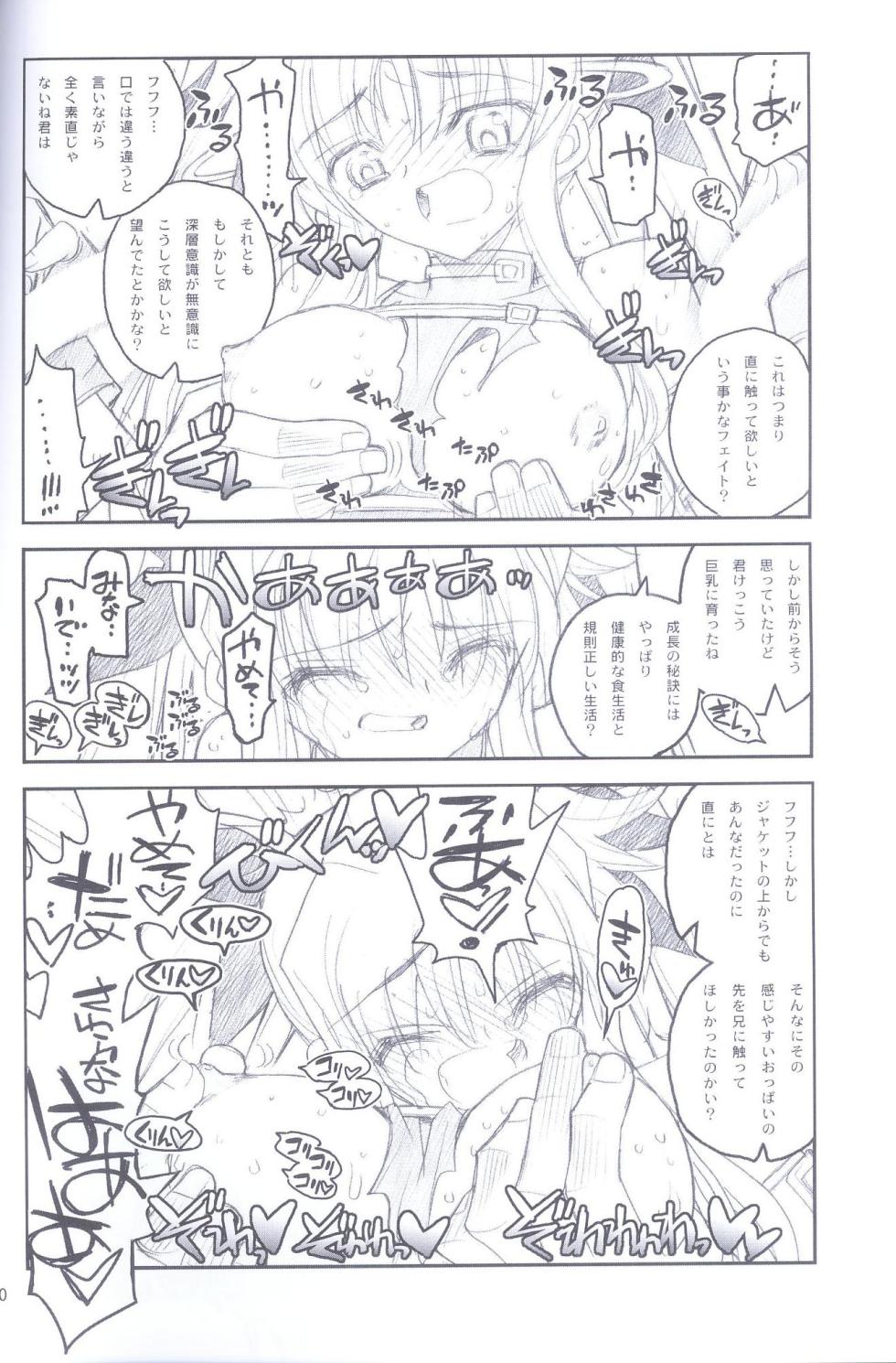 (C72) [Akai Marlboro (Aka Marl)] Ore ga Fate ni Love Lesson (Mahou Shoujo Lyrical Nanoha) - Page 19