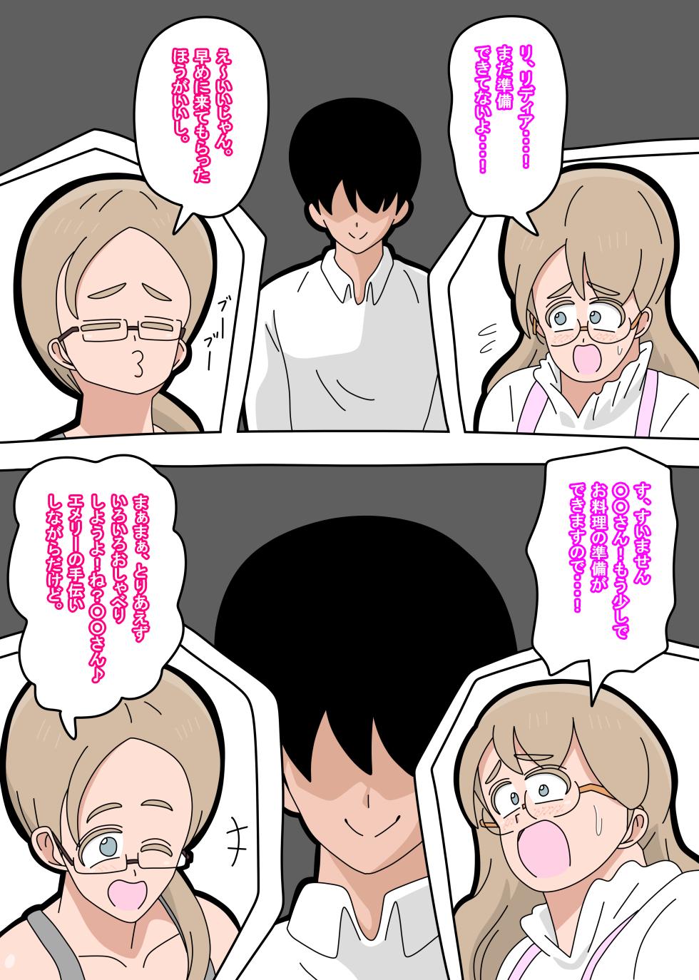 [18master] Tonari no tenshi wa 1 - Page 10