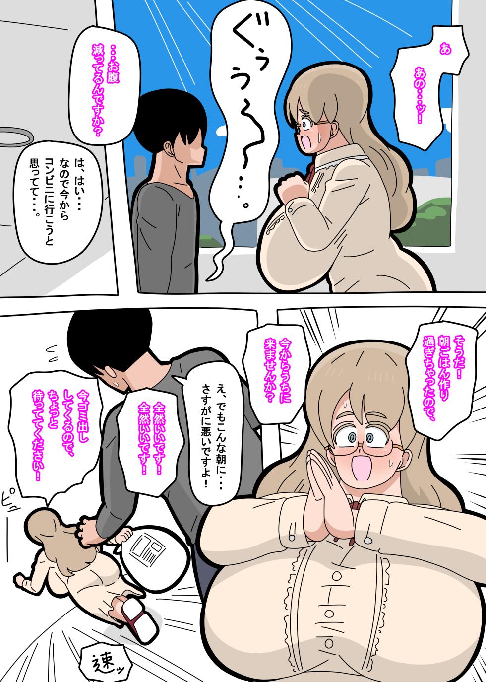 [18master] Tonari no tenshi wa 1 - Page 17