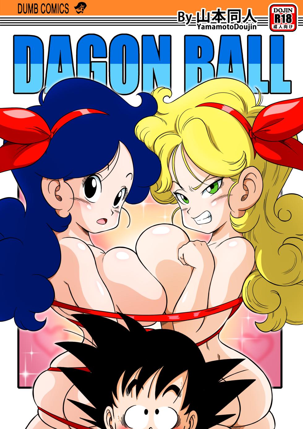 2 x 1 Lunch [English] [Censored] - Page 1