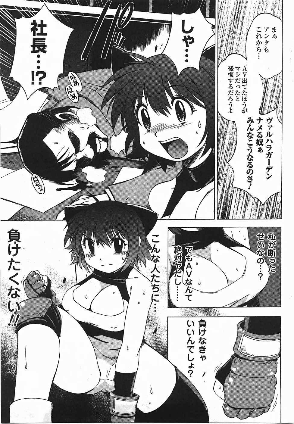 Wrestle idol! Vol 1 - Page 18